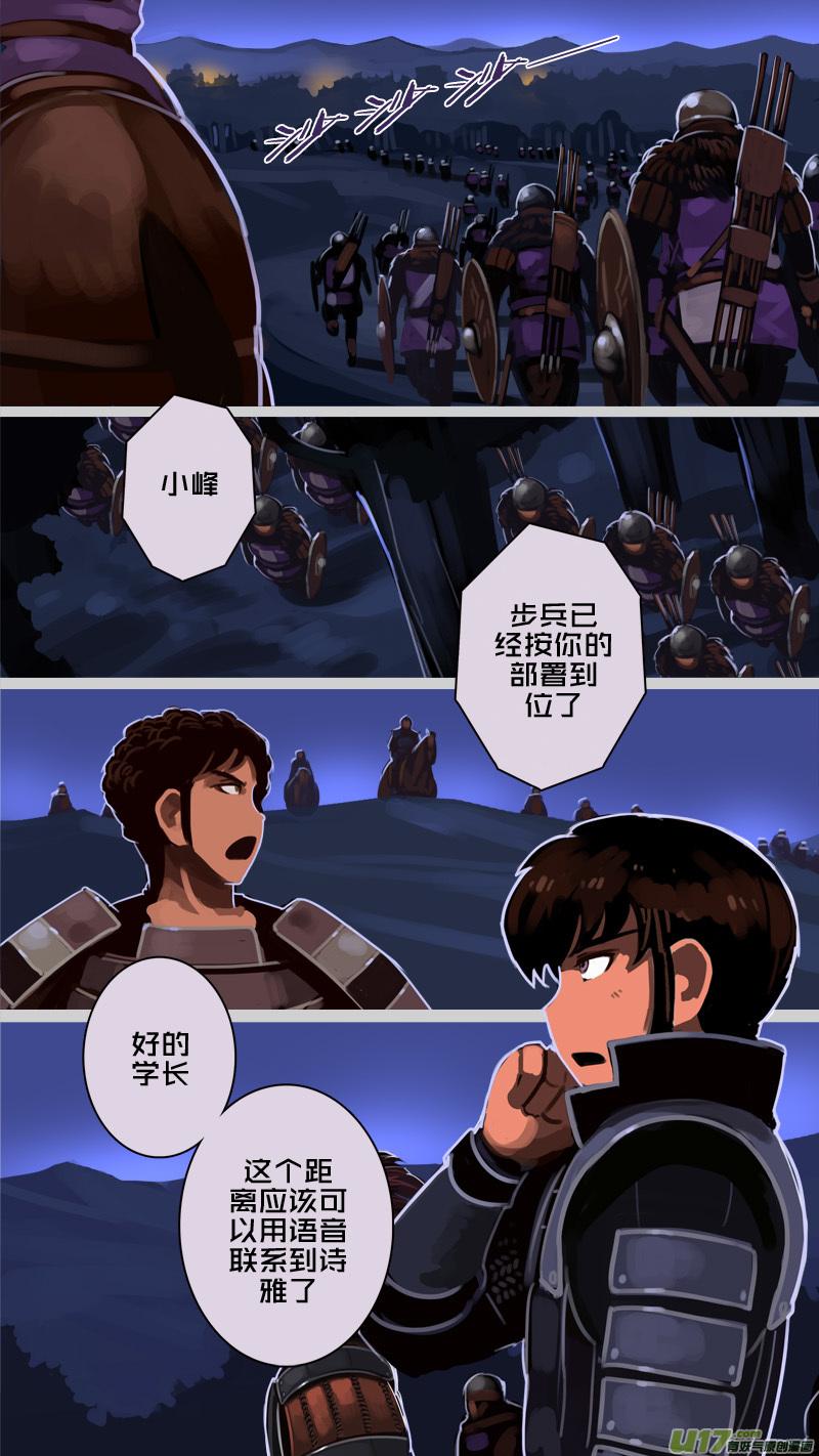 Sword Empire Ch.215 p14