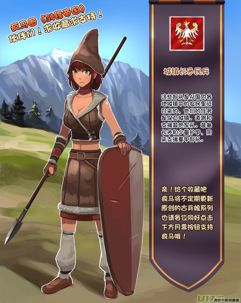 Sword Empire Ch.215 p16