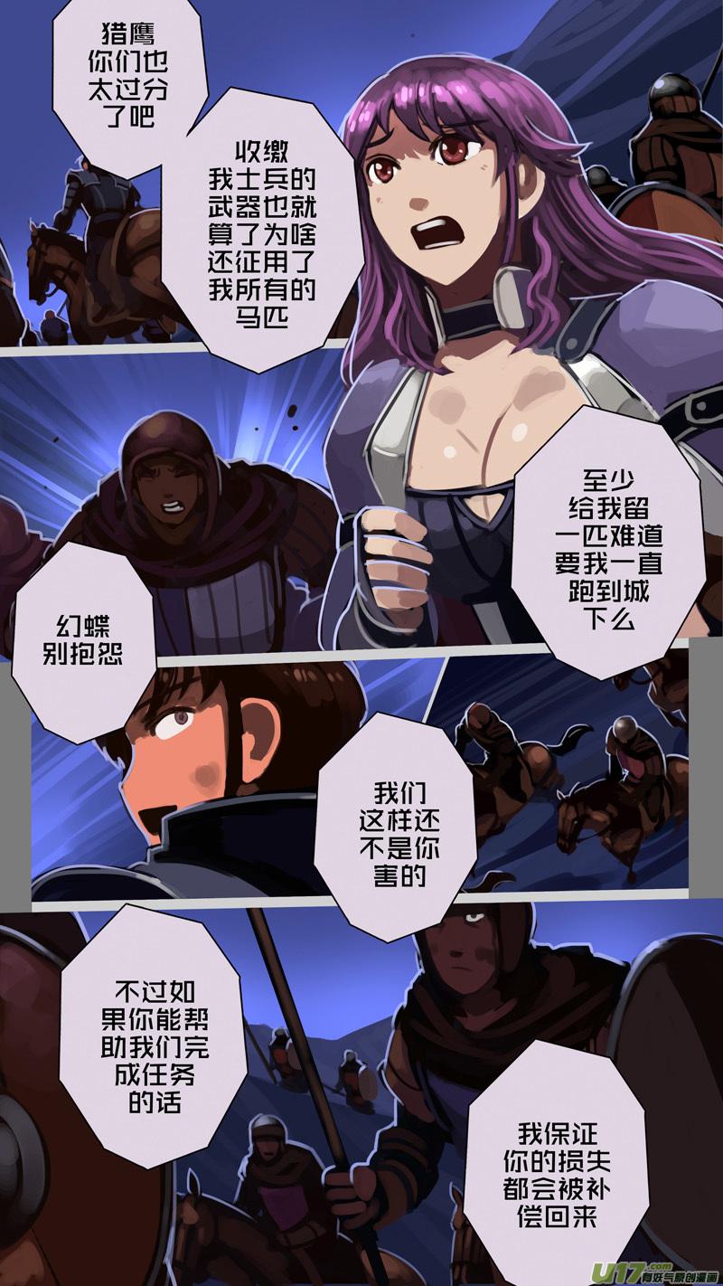 Sword Empire Ch.215 p2
