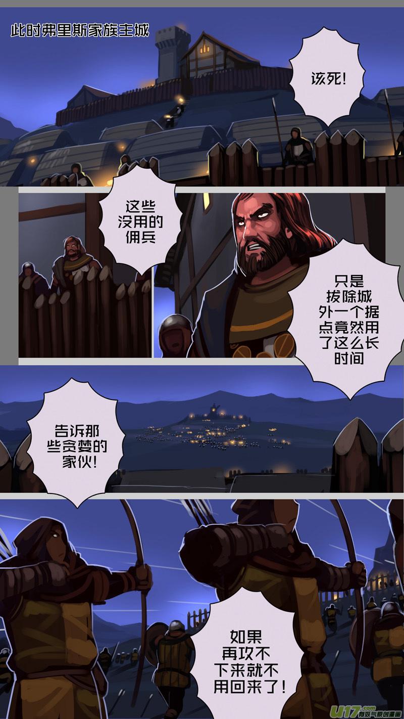 Sword Empire Ch.215 p4