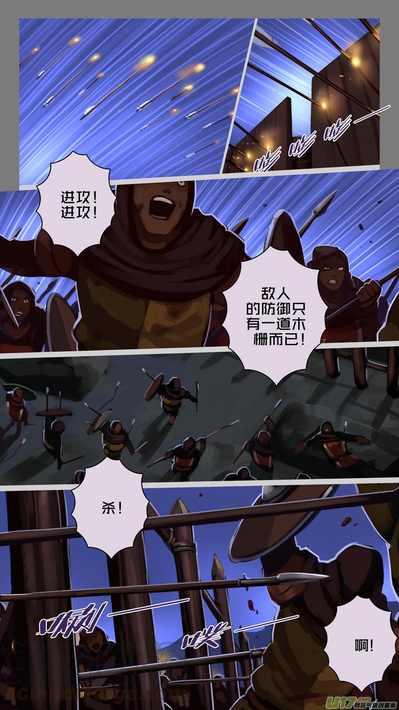 Sword Empire Ch.215 p5