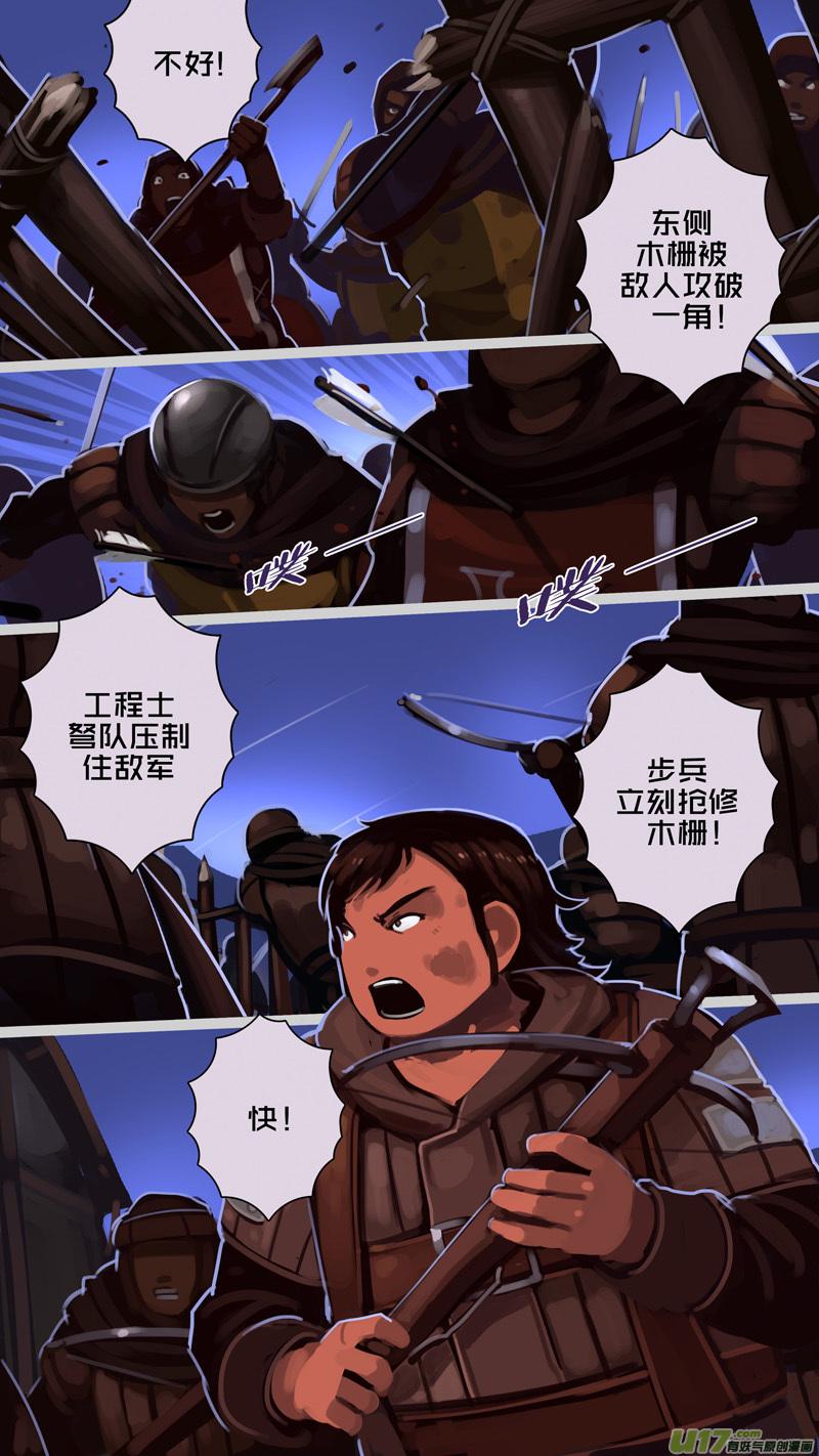 Sword Empire Ch.215 p6