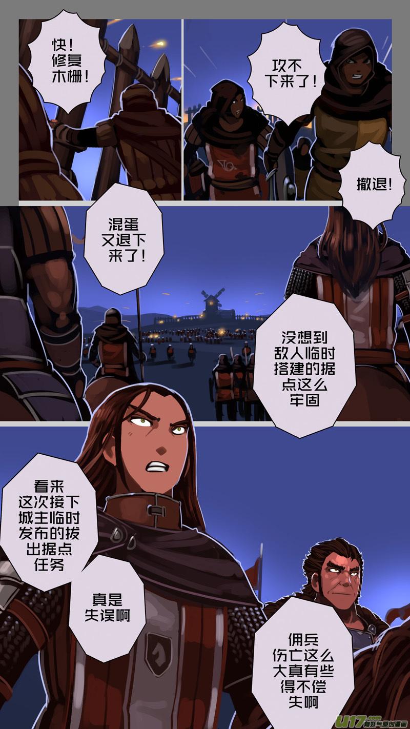Sword Empire Ch.215 p7