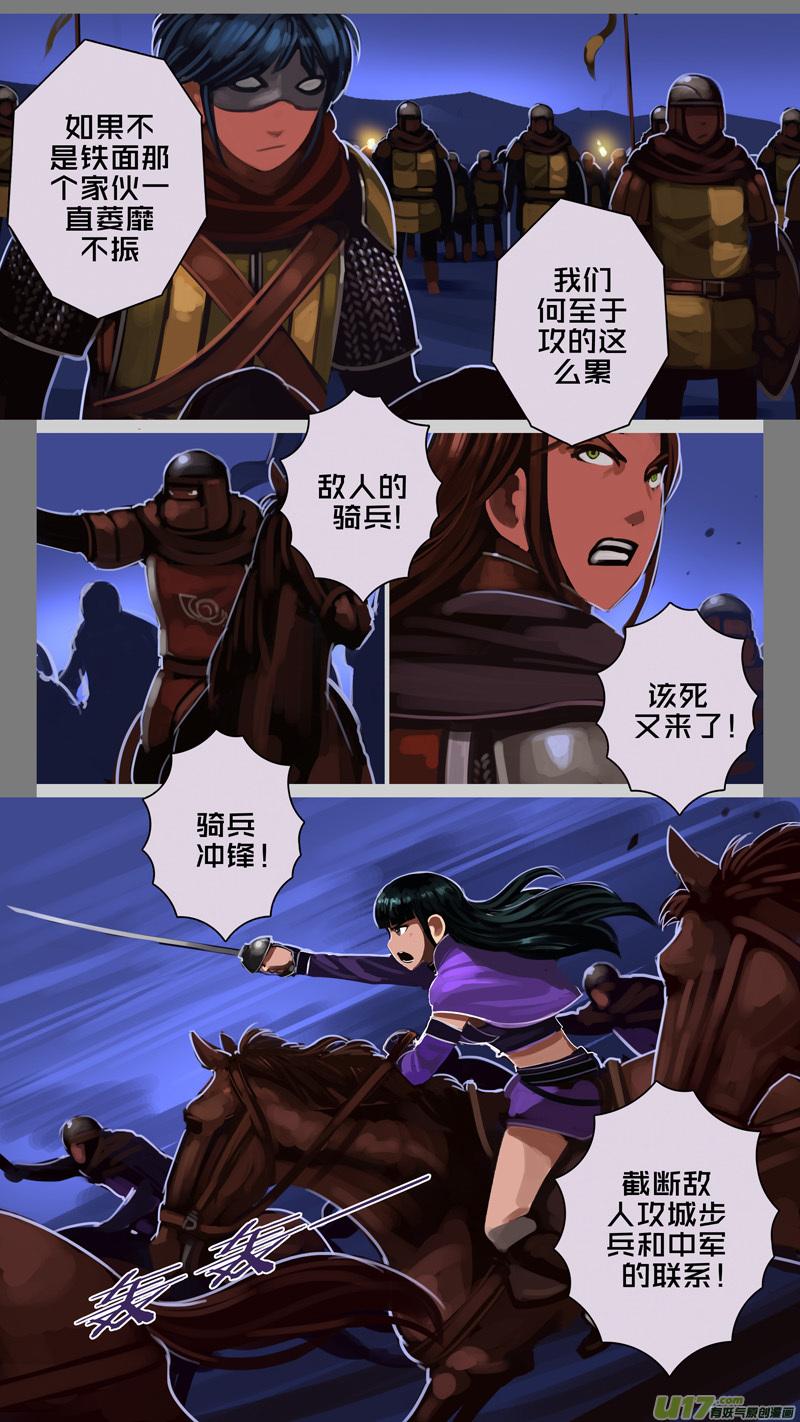Sword Empire Ch.215 p8