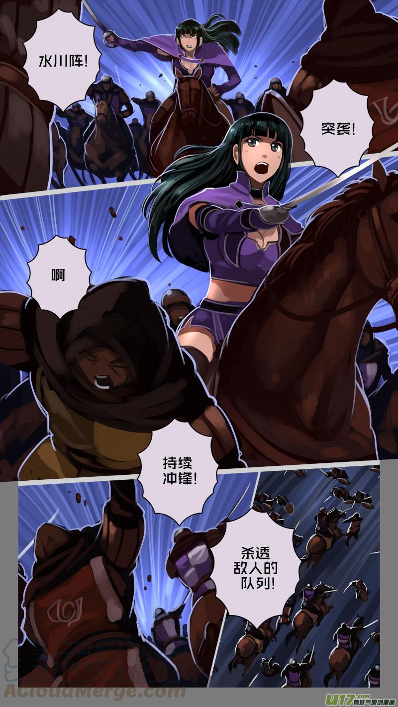 Sword Empire Ch.215 p9