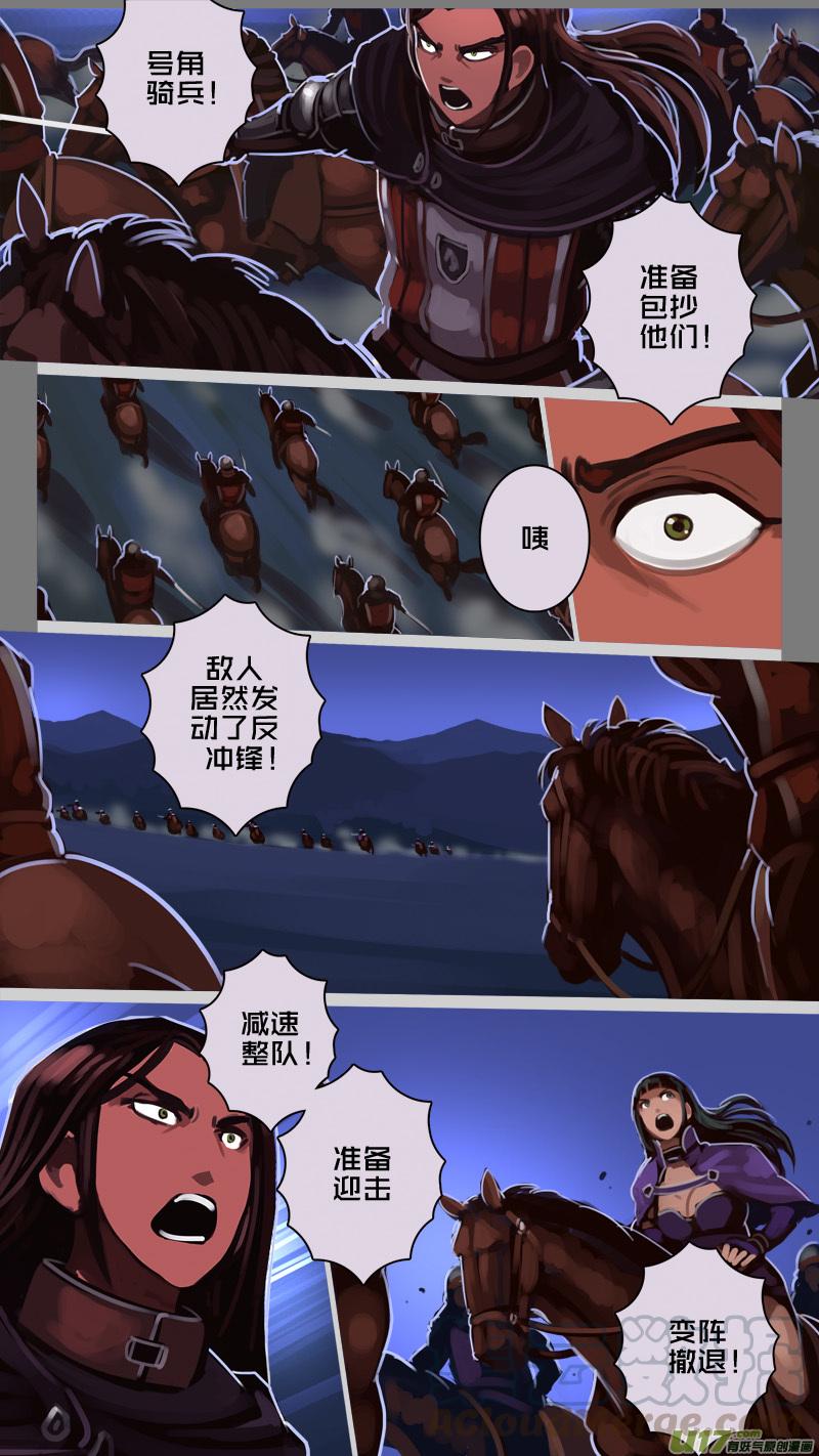 Sword Empire Ch.216 p1