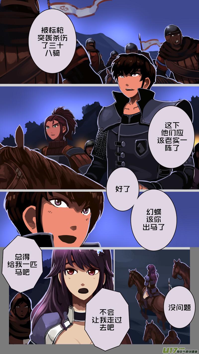 Sword Empire Ch.216 p10