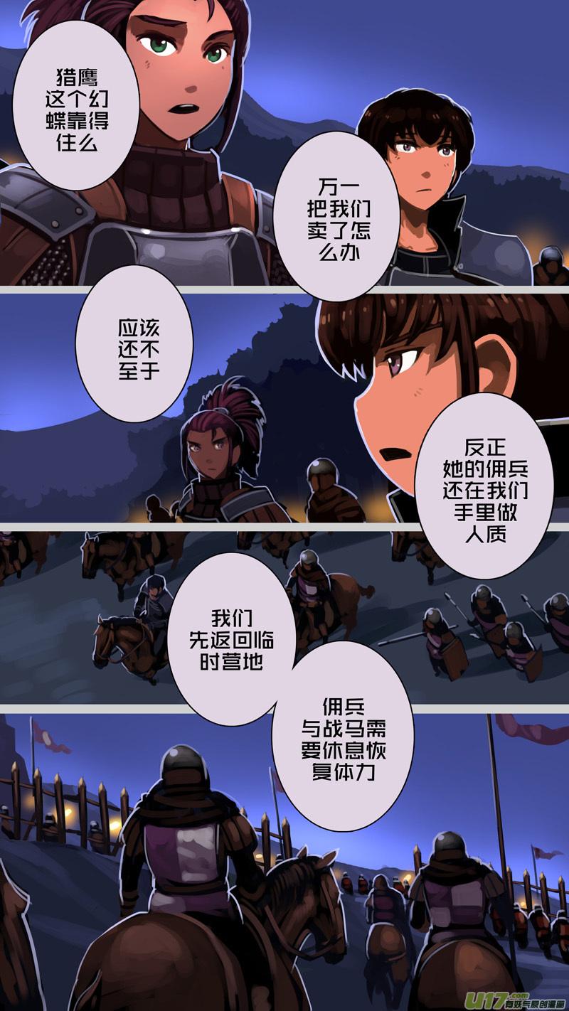 Sword Empire Ch.216 p12