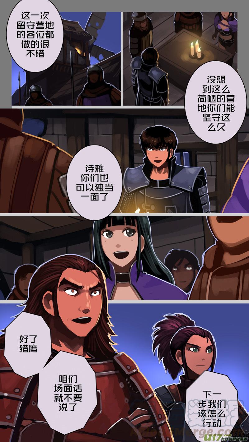Sword Empire Ch.216 p13