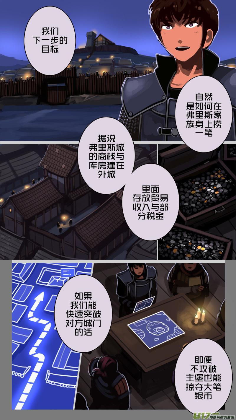 Sword Empire Ch.216 p14