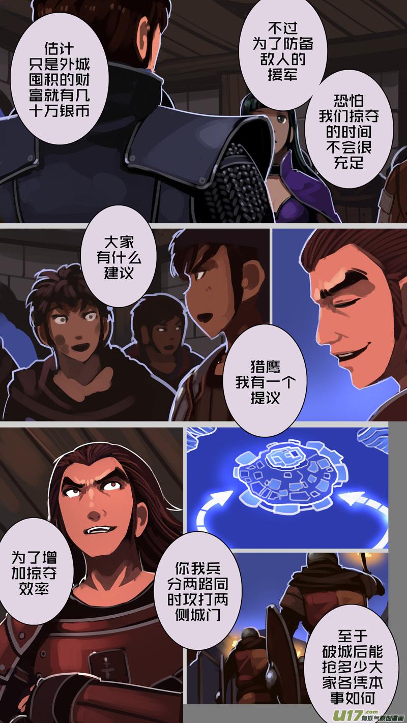 Sword Empire Ch.216 p15
