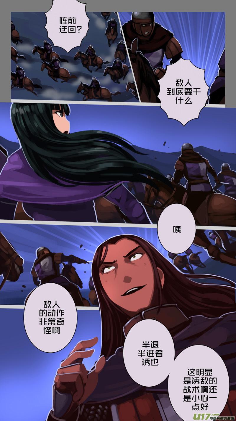 Sword Empire Ch.216 p2