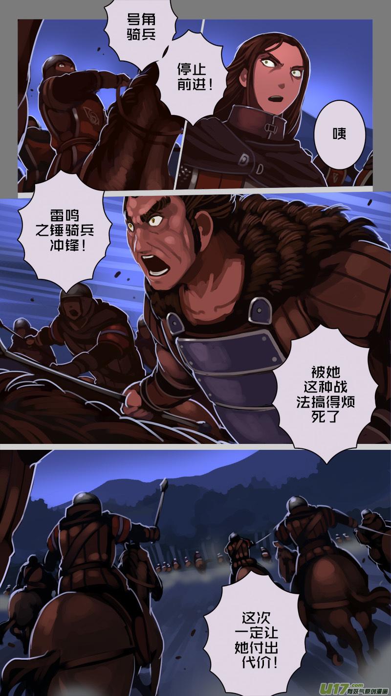 Sword Empire Ch.216 p3