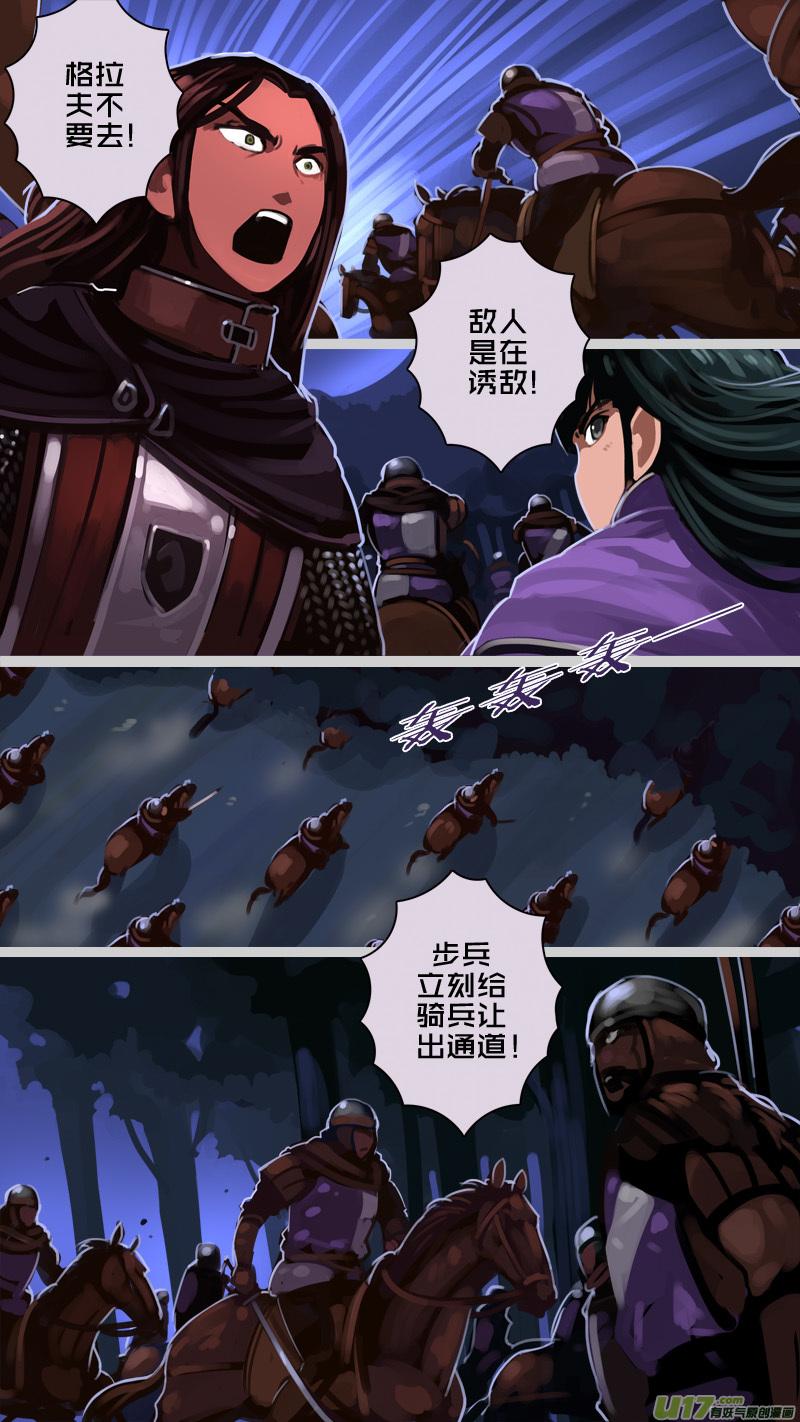 Sword Empire Ch.216 p4