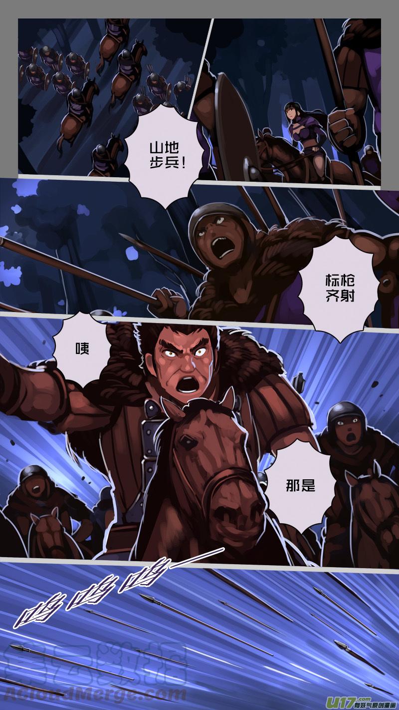 Sword Empire Ch.216 p5