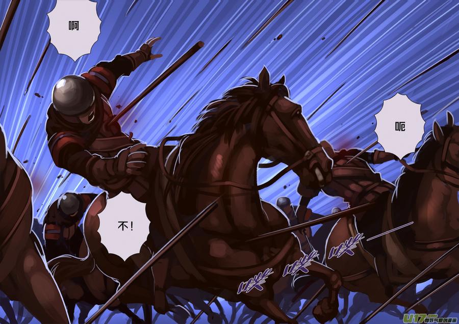 Sword Empire Ch.216 p6