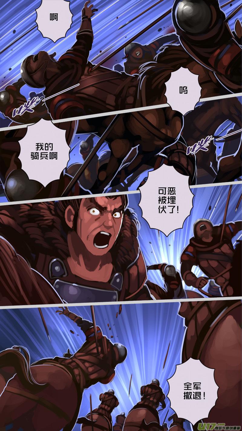 Sword Empire Ch.216 p7