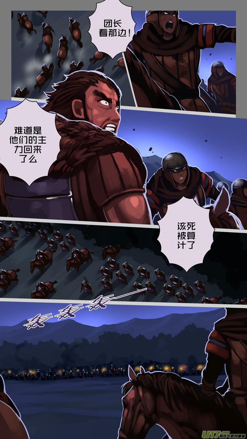 Sword Empire Ch.216 p8
