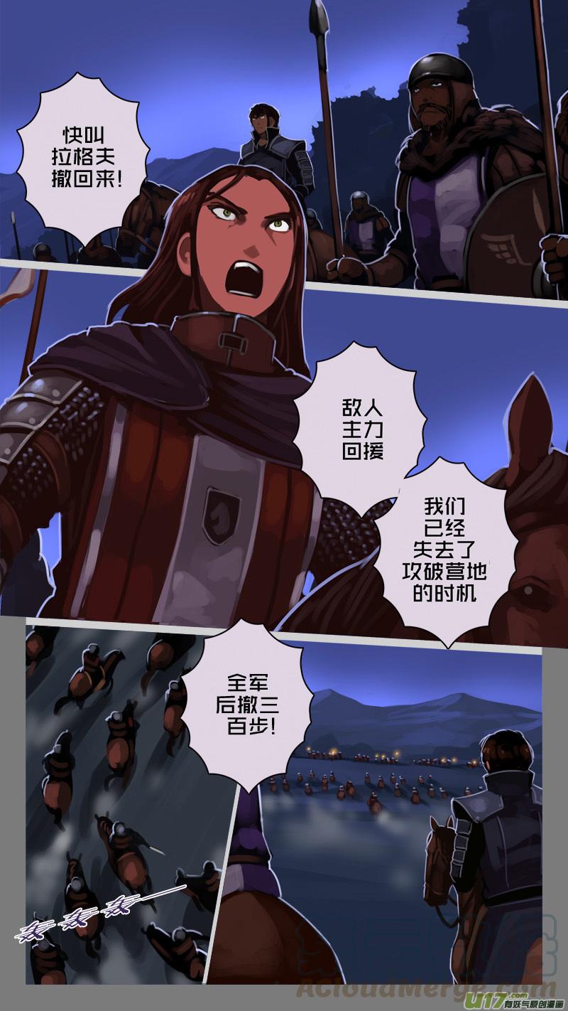 Sword Empire Ch.216 p9