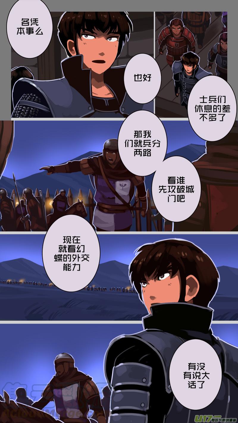 Sword Empire Ch.217 p1
