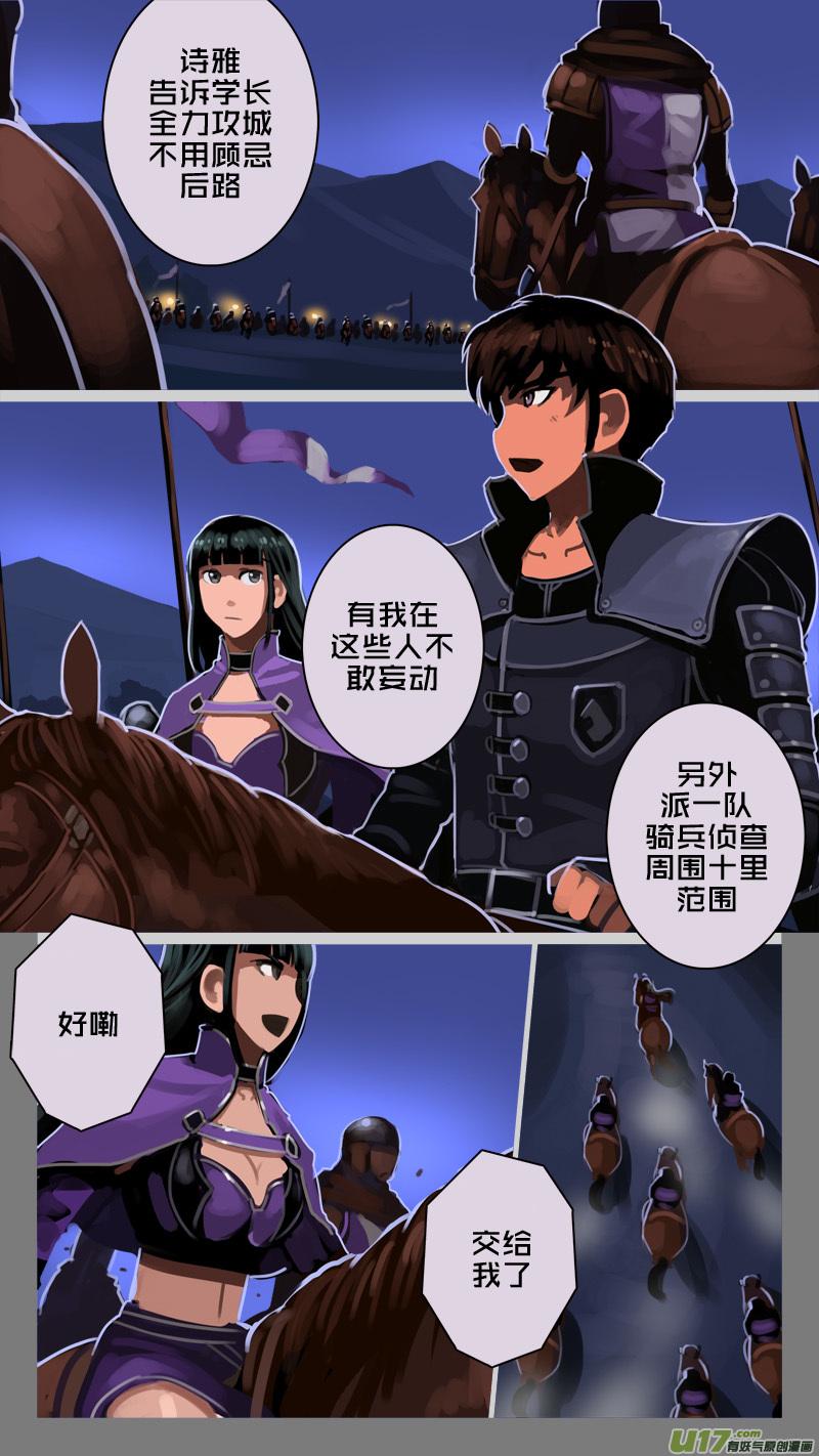 Sword Empire Ch.217 p12