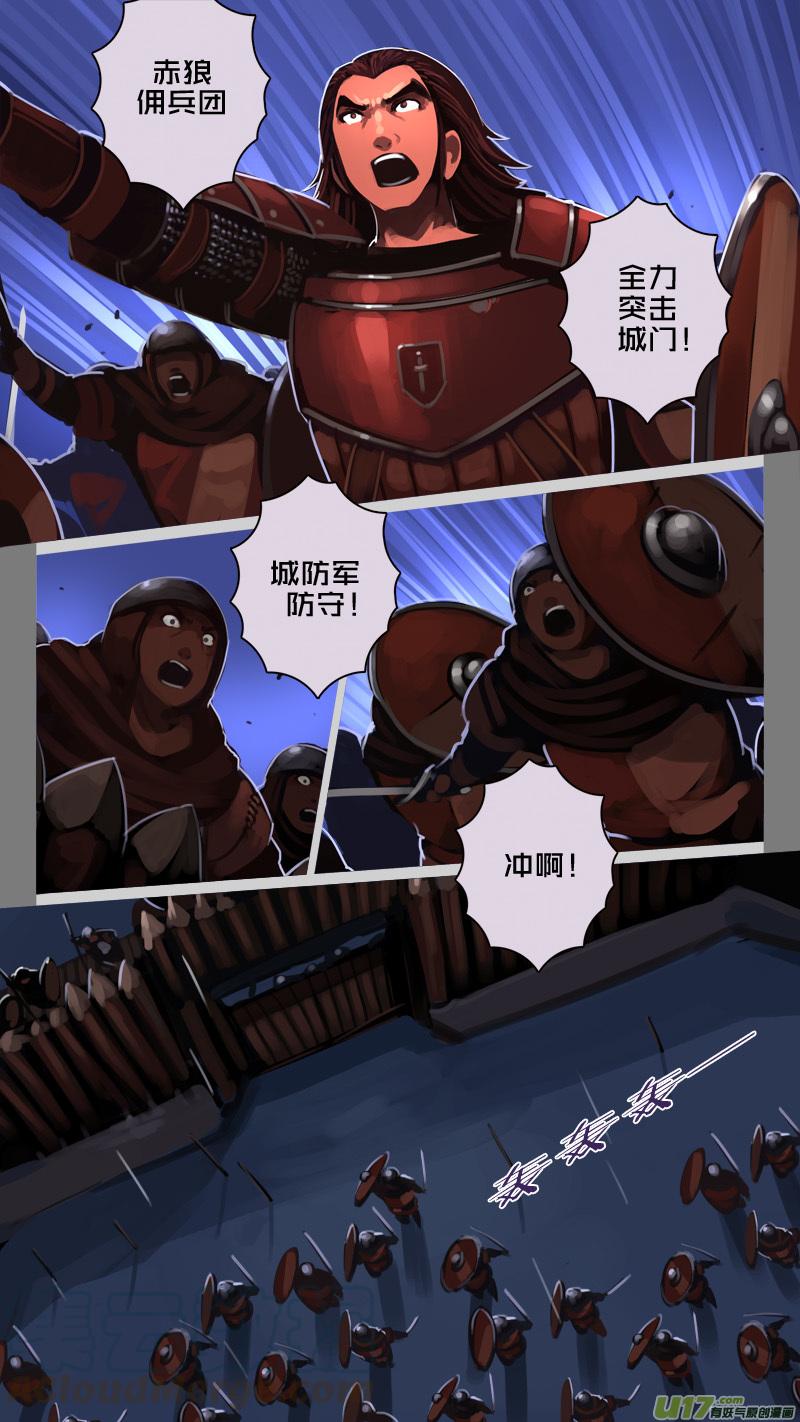 Sword Empire Ch.217 p13