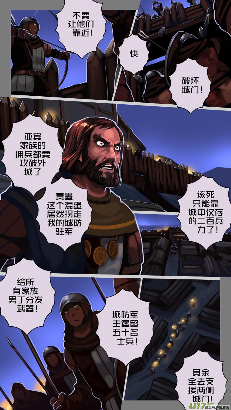 Sword Empire Ch.217 p14