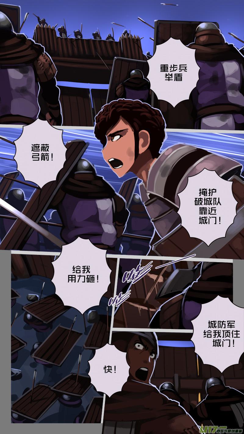 Sword Empire Ch.217 p15