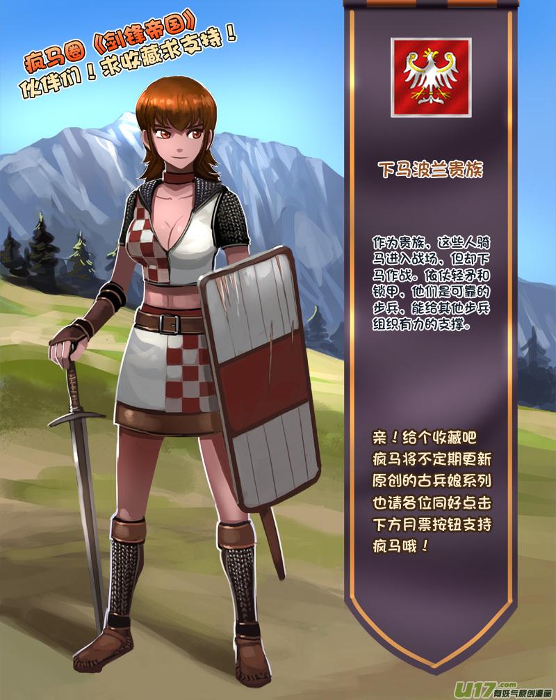 Sword Empire Ch.217 p16