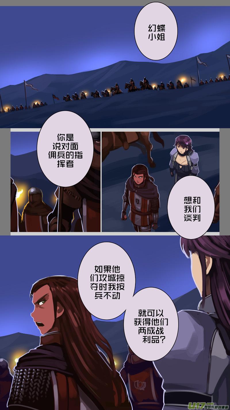 Sword Empire Ch.217 p2