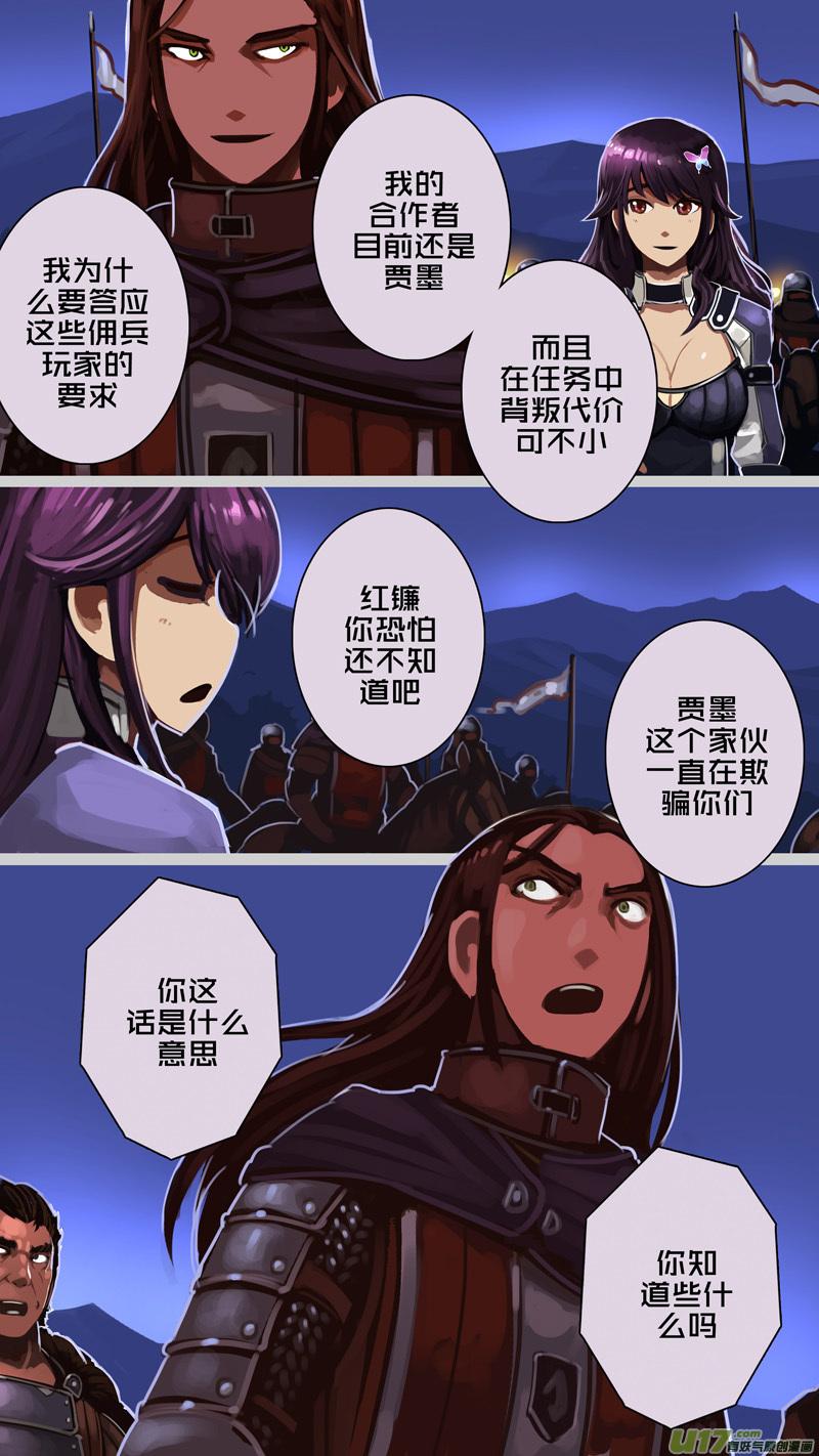 Sword Empire Ch.217 p3