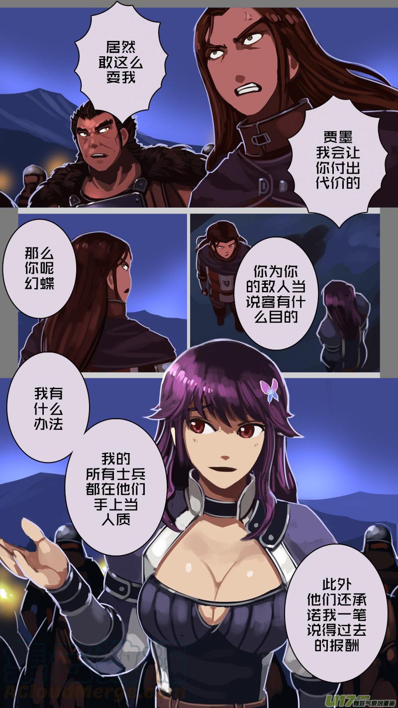 Sword Empire Ch.217 p5