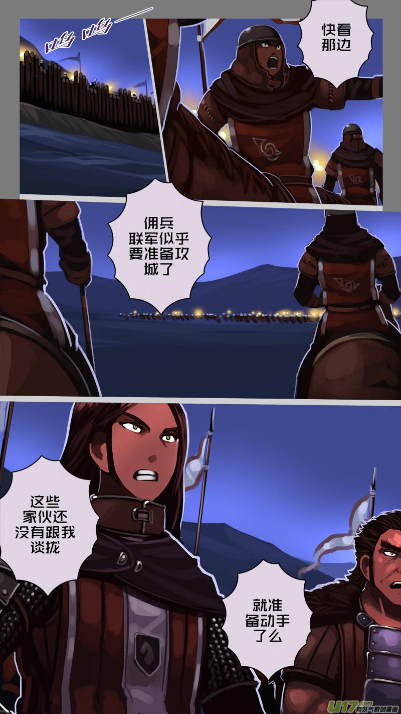 Sword Empire Ch.217 p6