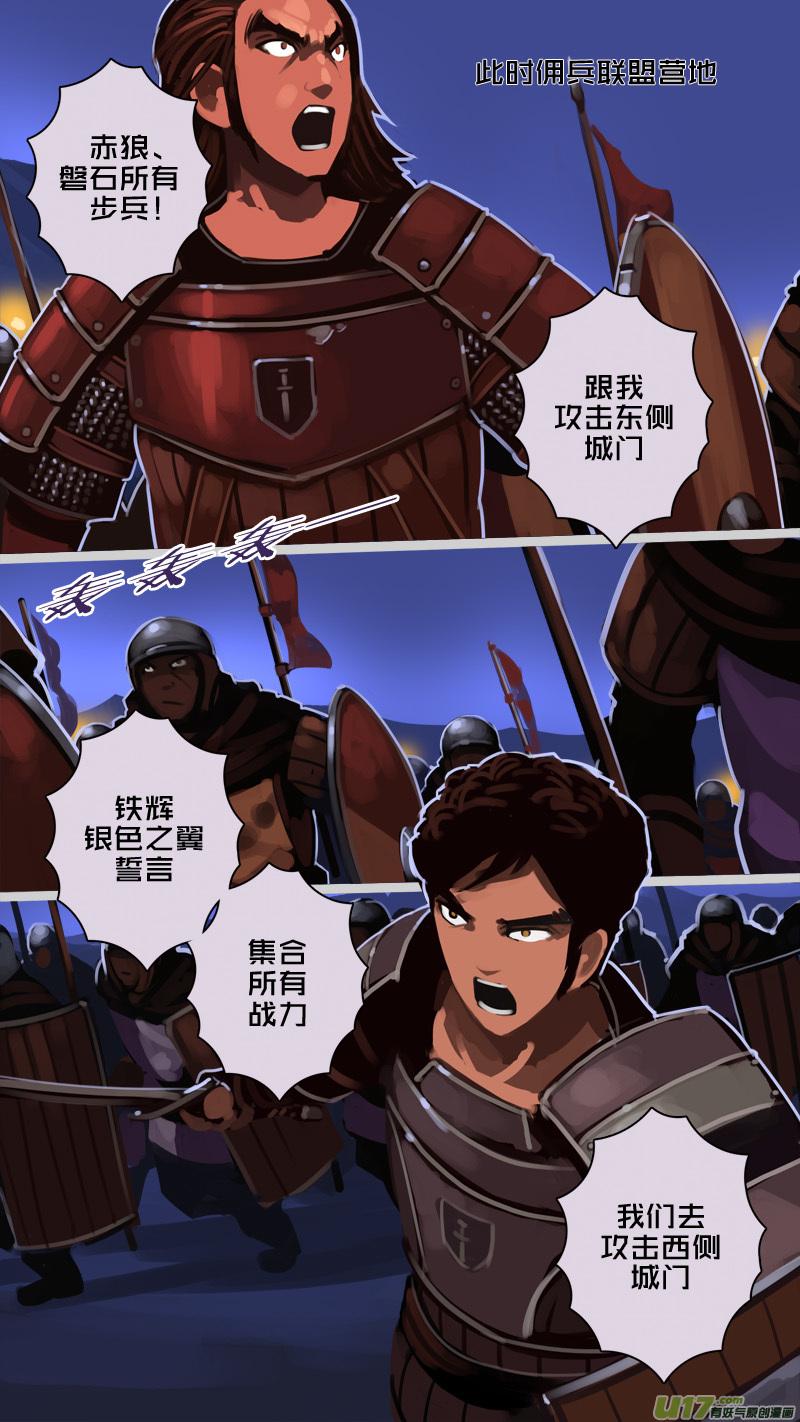 Sword Empire Ch.217 p7