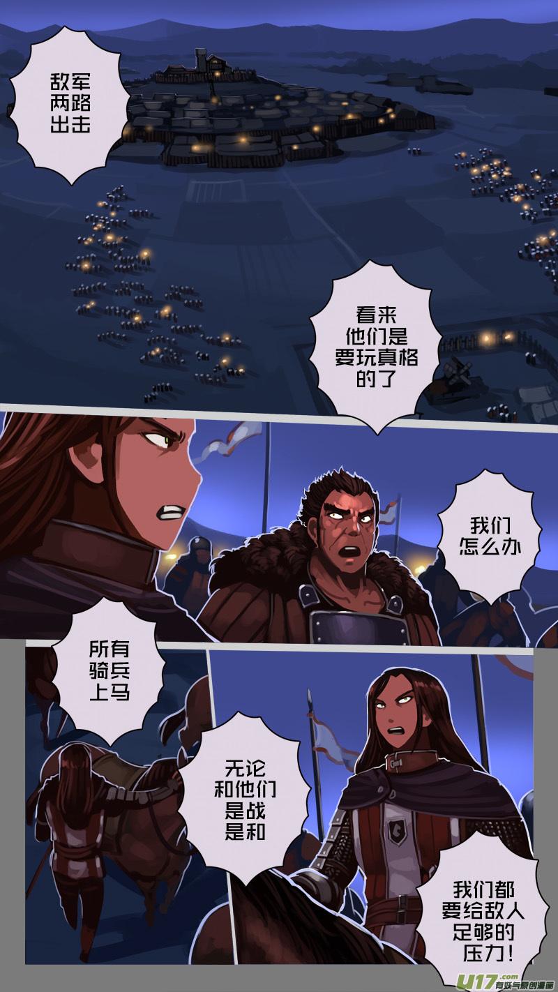 Sword Empire Ch.217 p8
