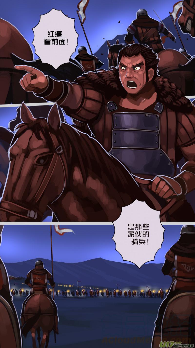 Sword Empire Ch.217 p9