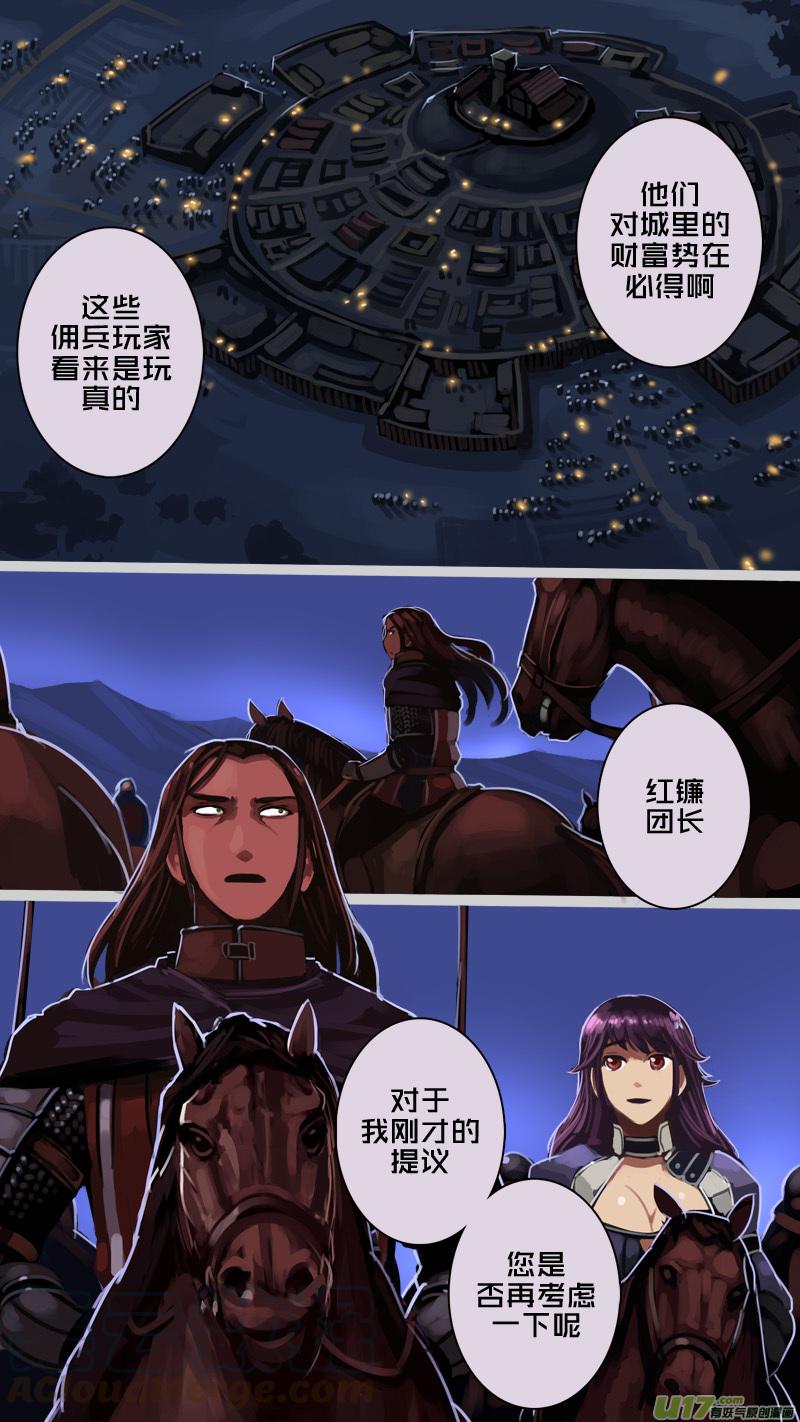 Sword Empire Ch.218 p1