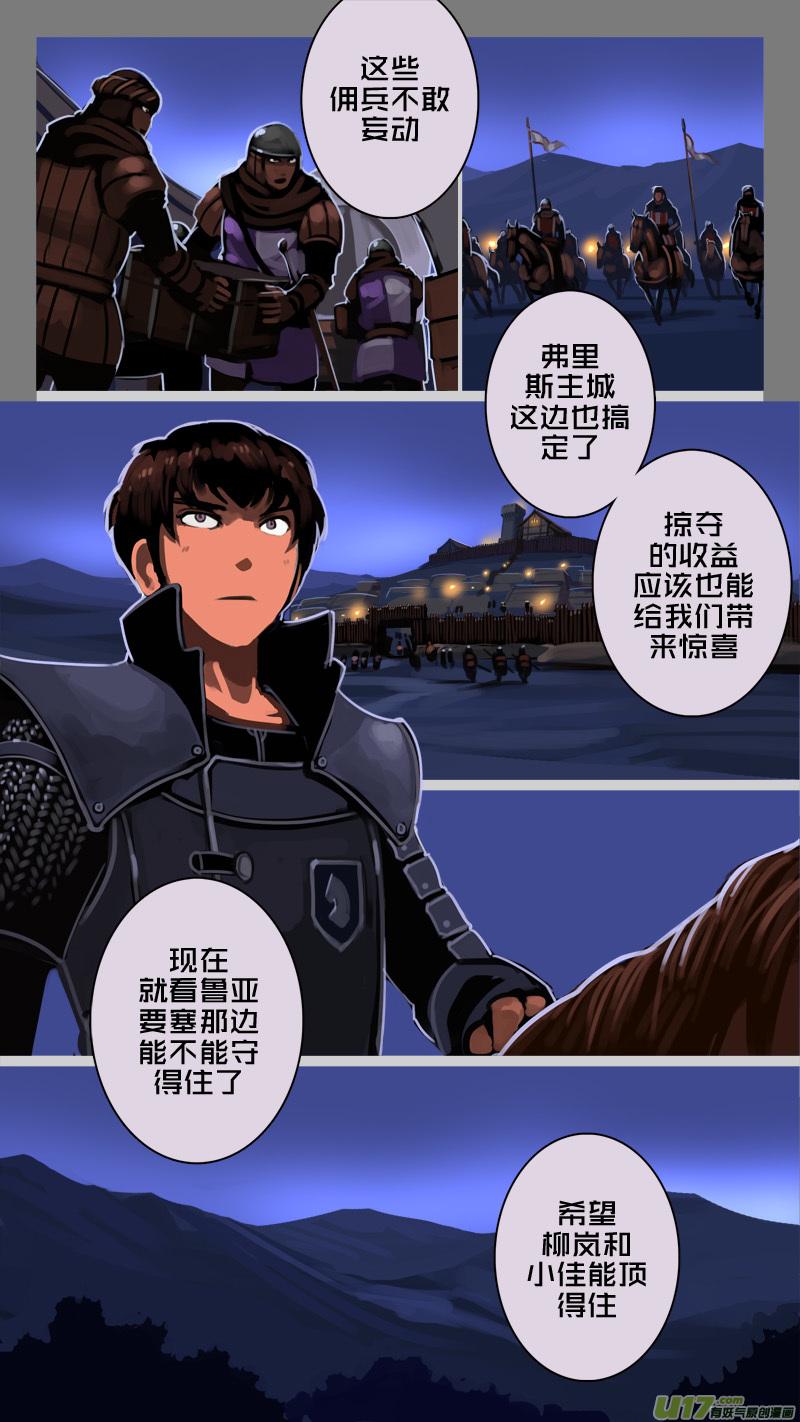 Sword Empire Ch.218 p10