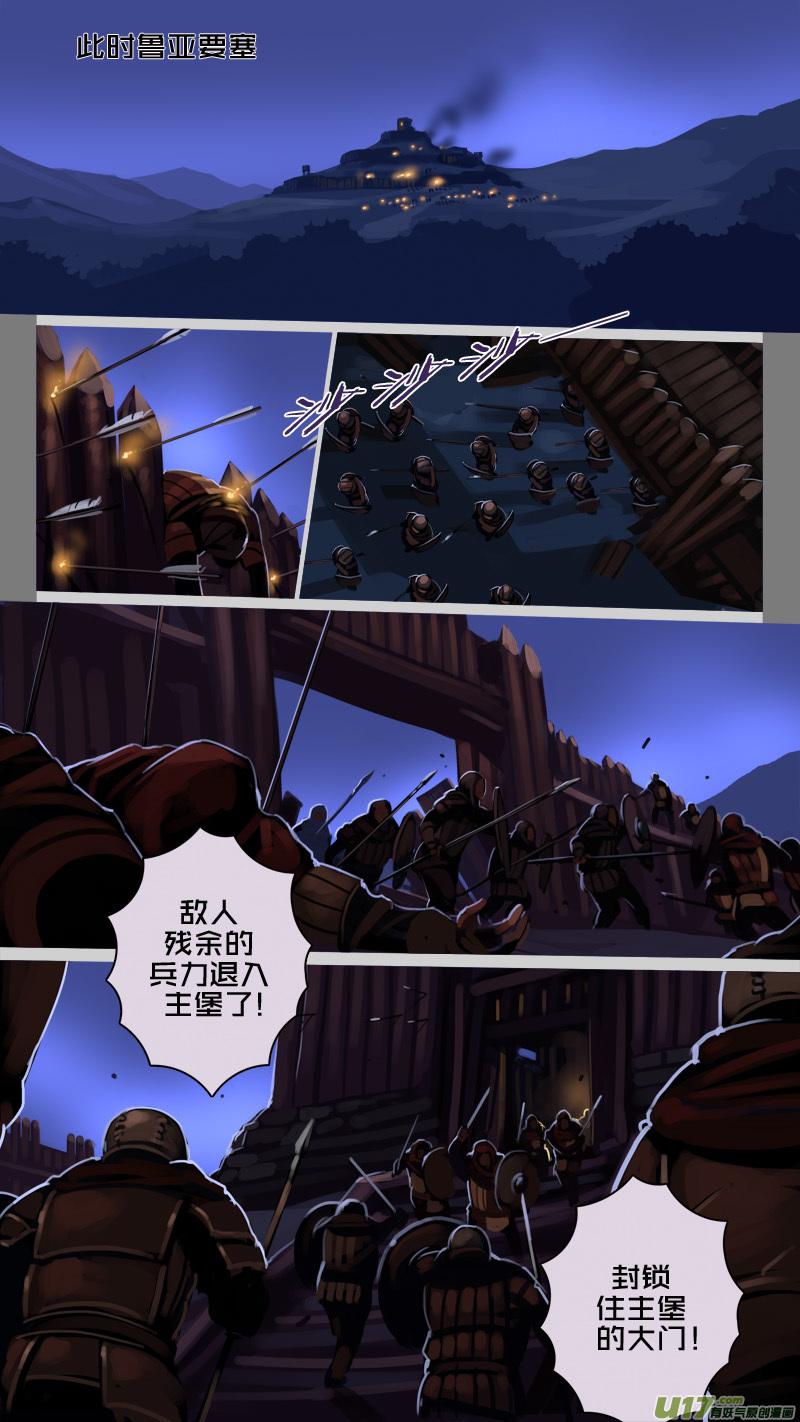 Sword Empire Ch.218 p11