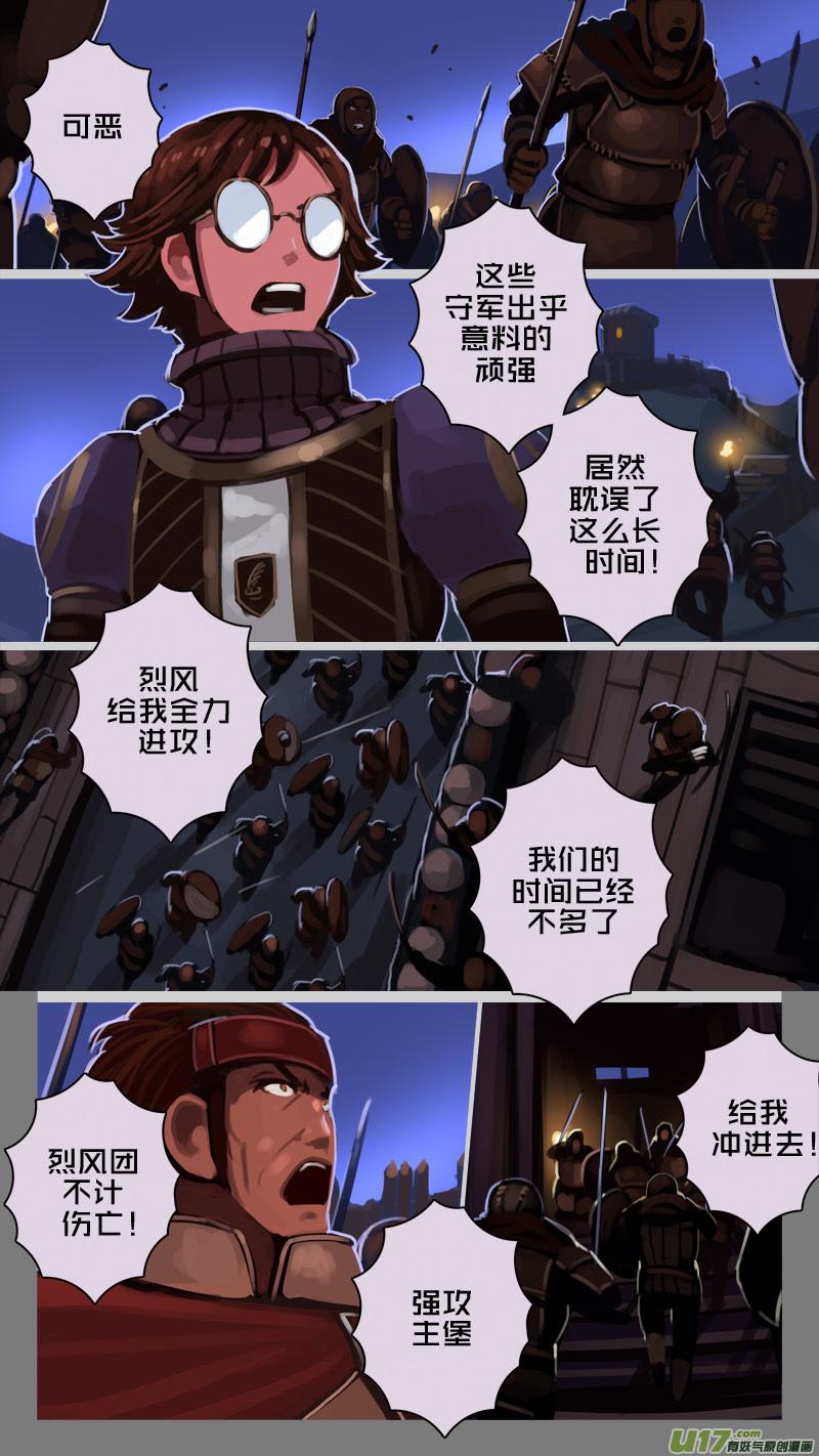 Sword Empire Ch.218 p12