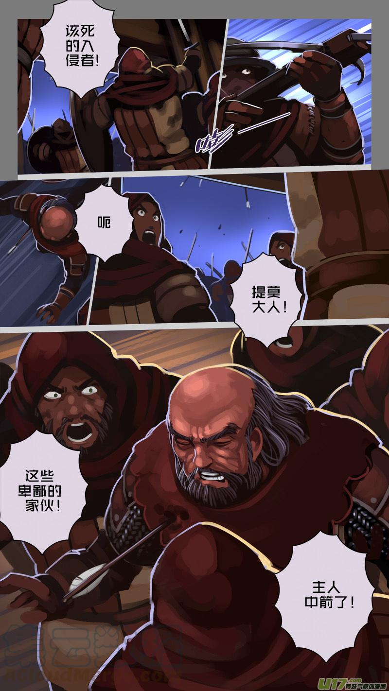 Sword Empire Ch.218 p13