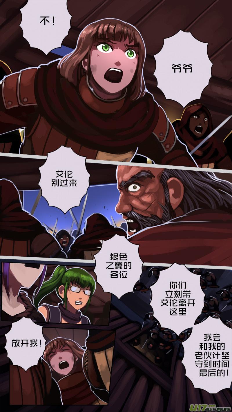 Sword Empire Ch.218 p14
