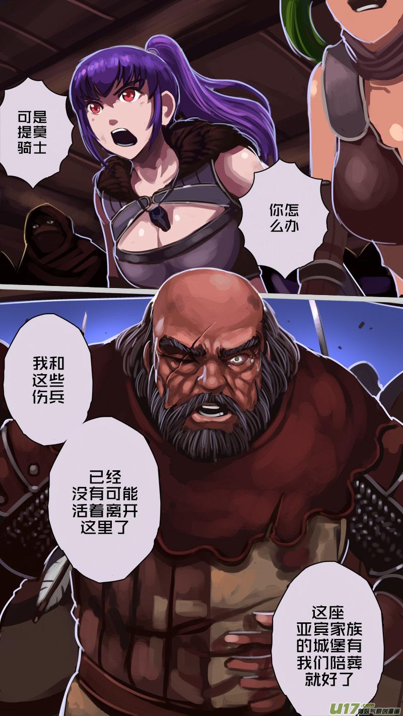 Sword Empire Ch.218 p15