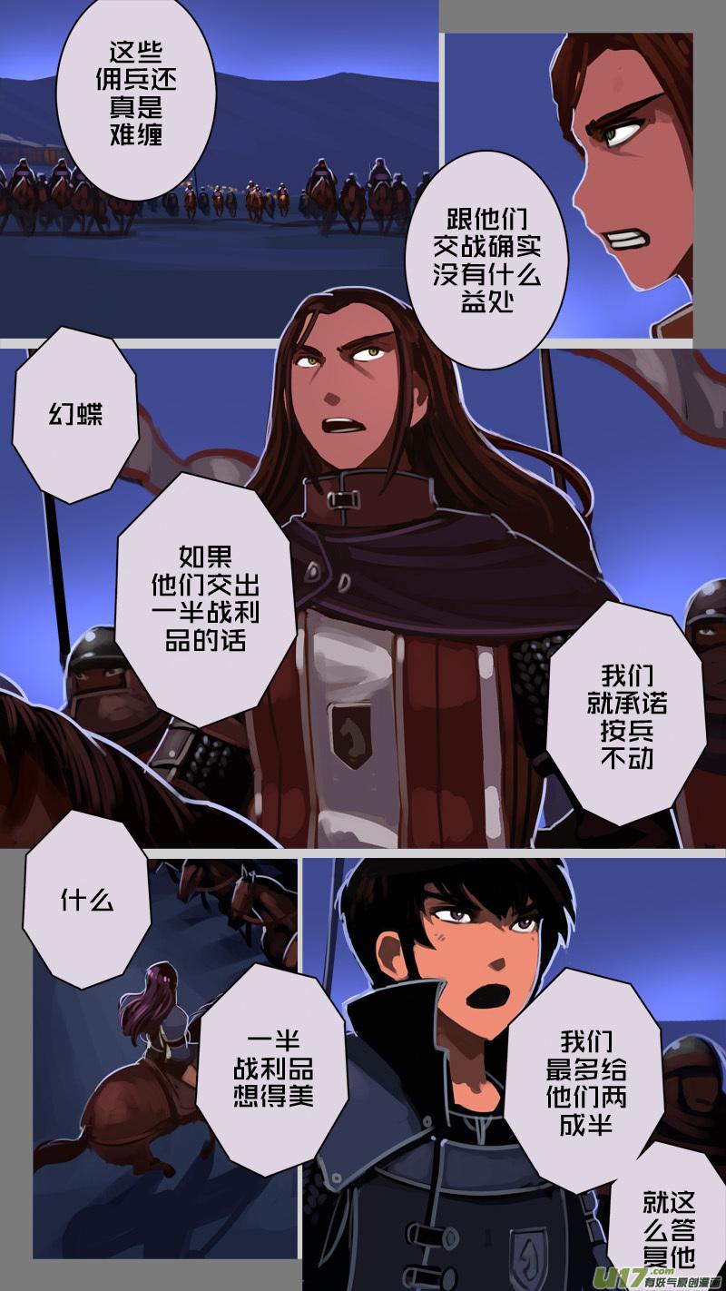 Sword Empire Ch.218 p2
