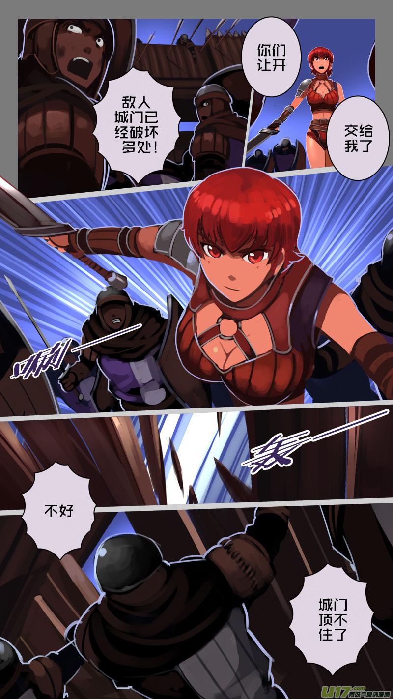 Sword Empire Ch.218 p4