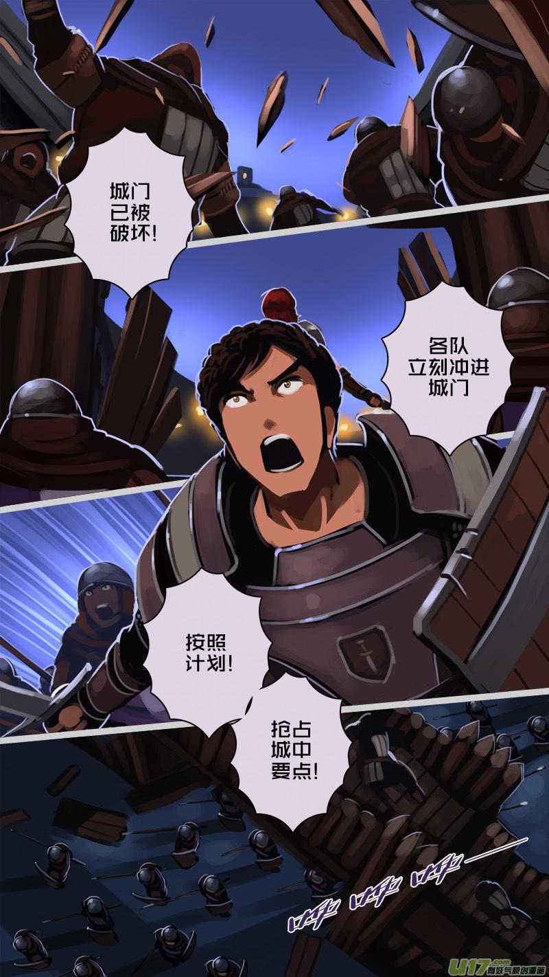 Sword Empire Ch.218 p6