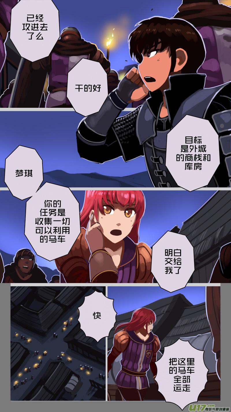 Sword Empire Ch.218 p8