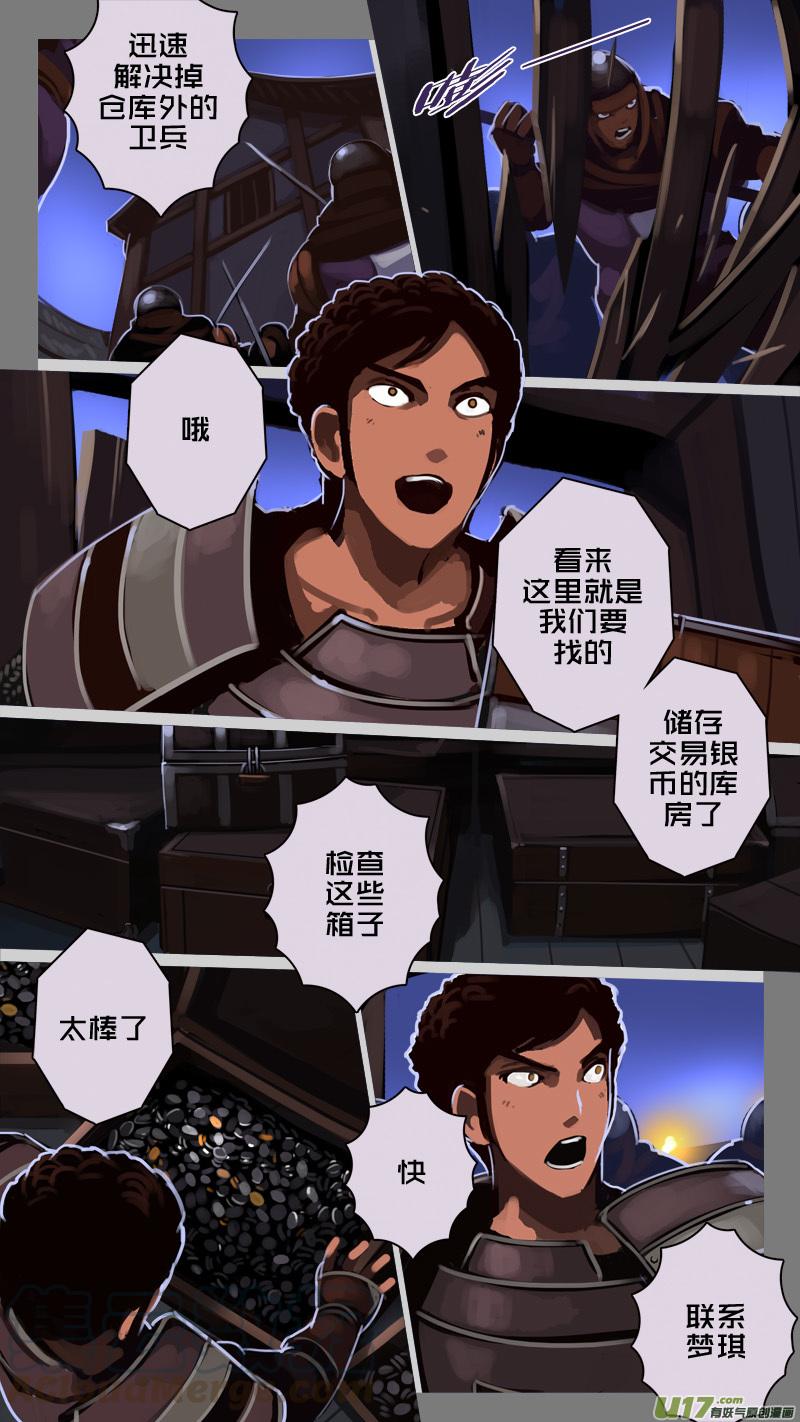Sword Empire Ch.218 p9