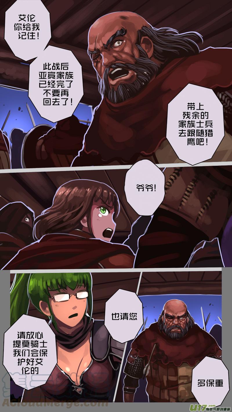 Sword Empire Ch.219 p1