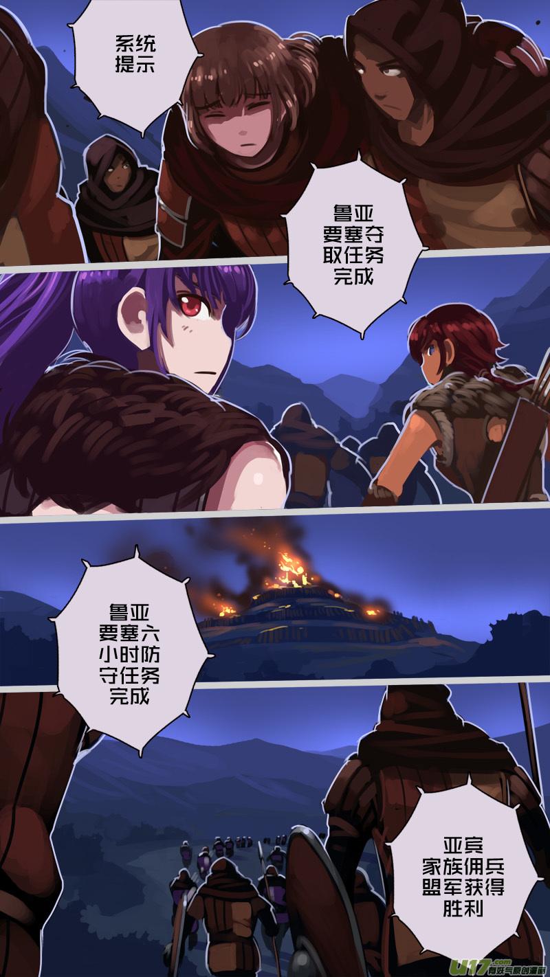 Sword Empire Ch.219 p10